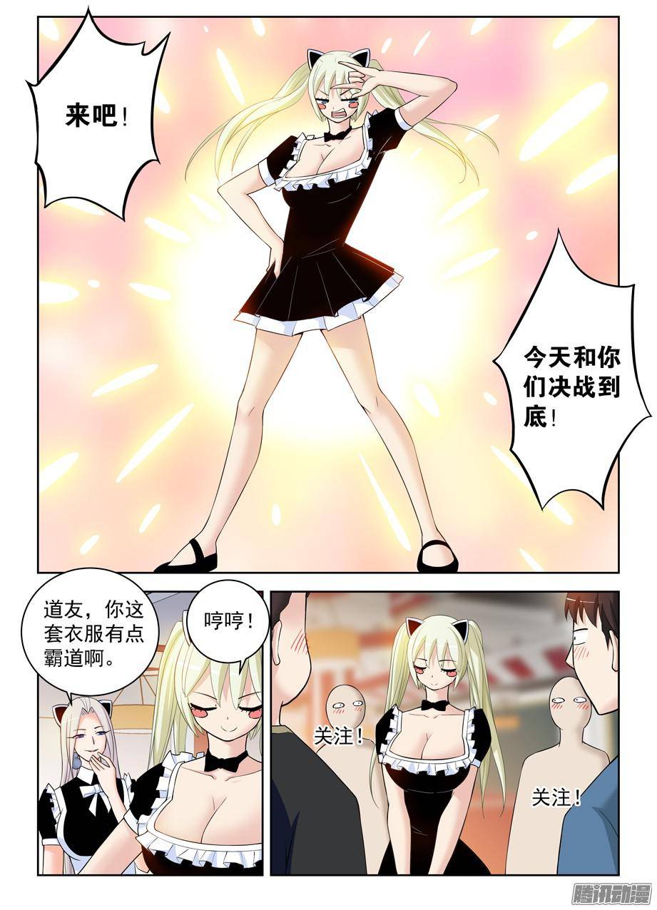 王牌御史303,言言酱的女仆店最终战