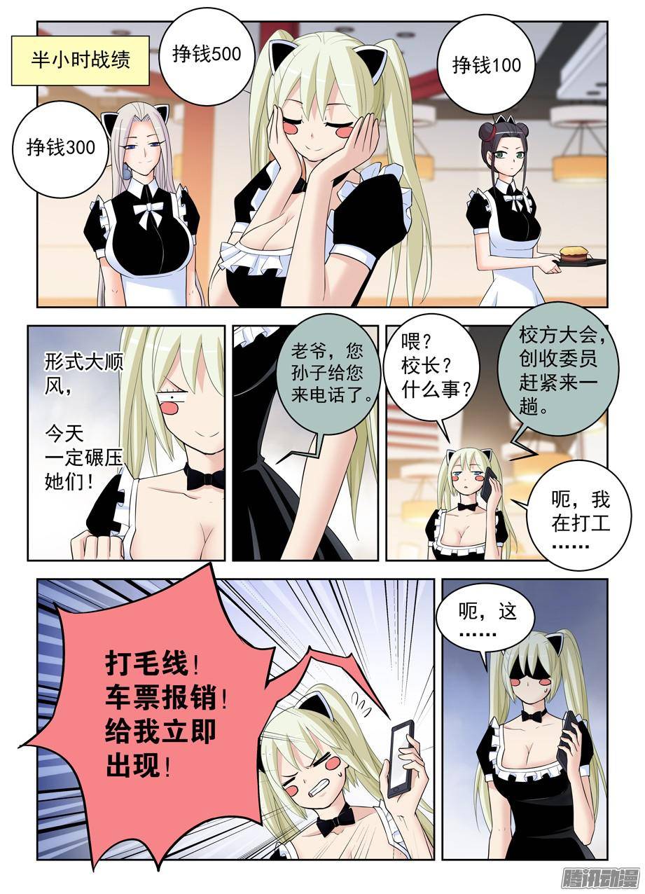 王牌御史303,言言酱的女仆店最终战