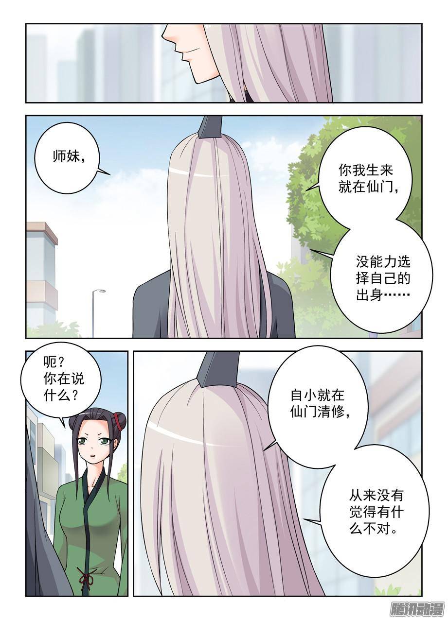 王牌御史304,天各有命