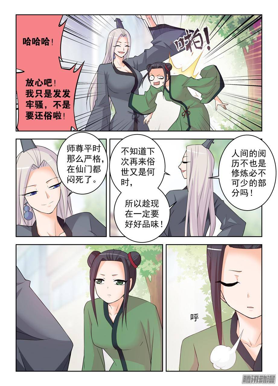 王牌御史304,天各有命