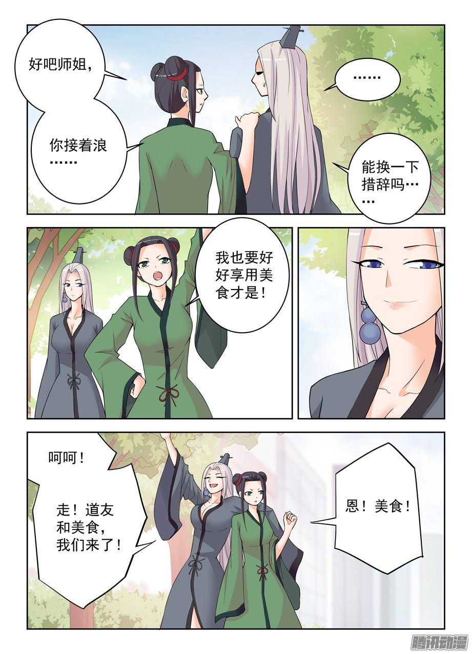 王牌御史304,天各有命