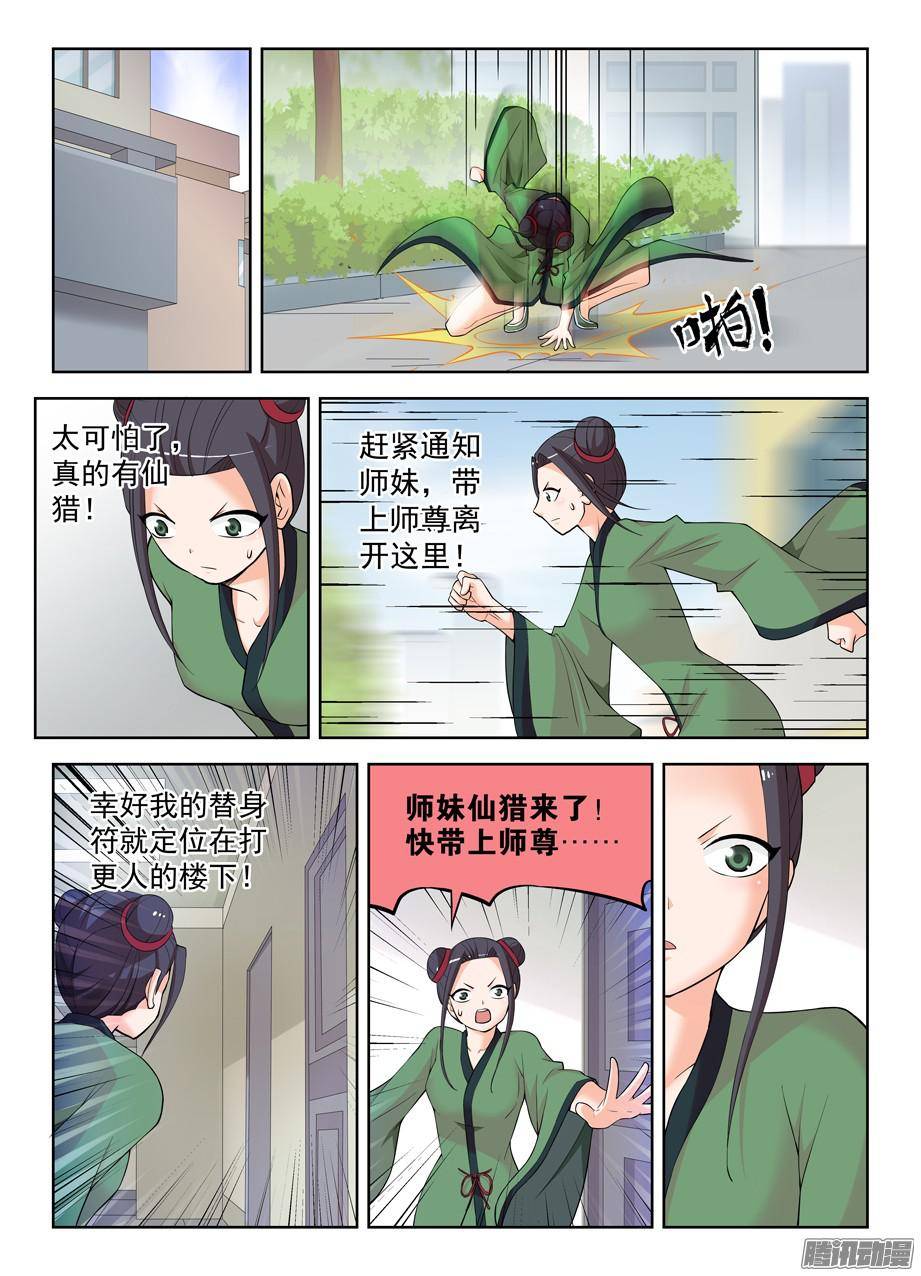 王牌御史305,有些事，终究躲不过