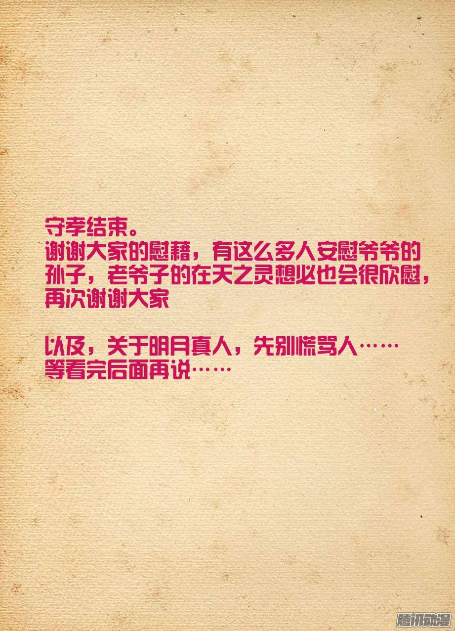 王牌御史305,有些事，终究躲不过