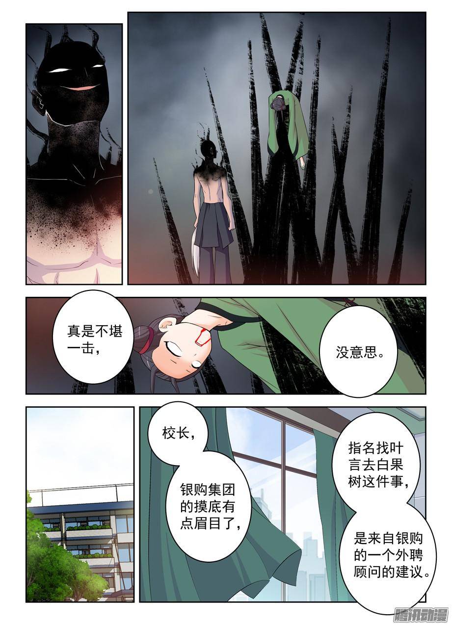 王牌御史306,天克