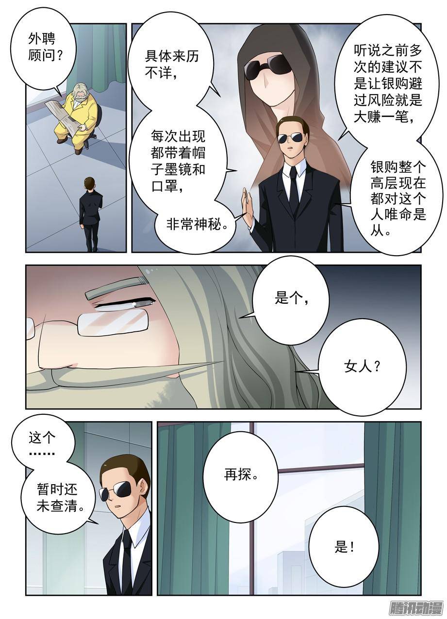 王牌御史306,天克