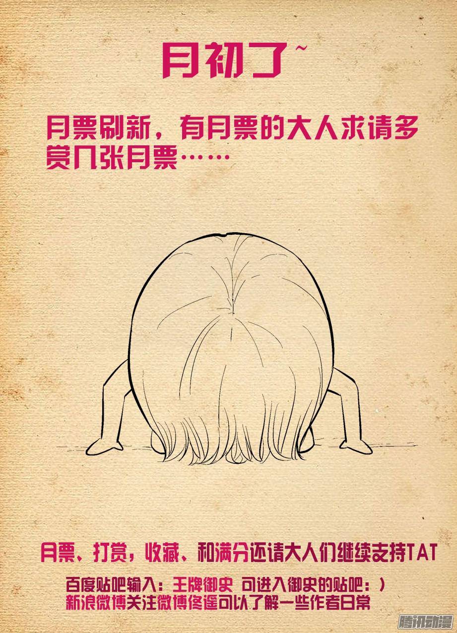 王牌御史306,天克