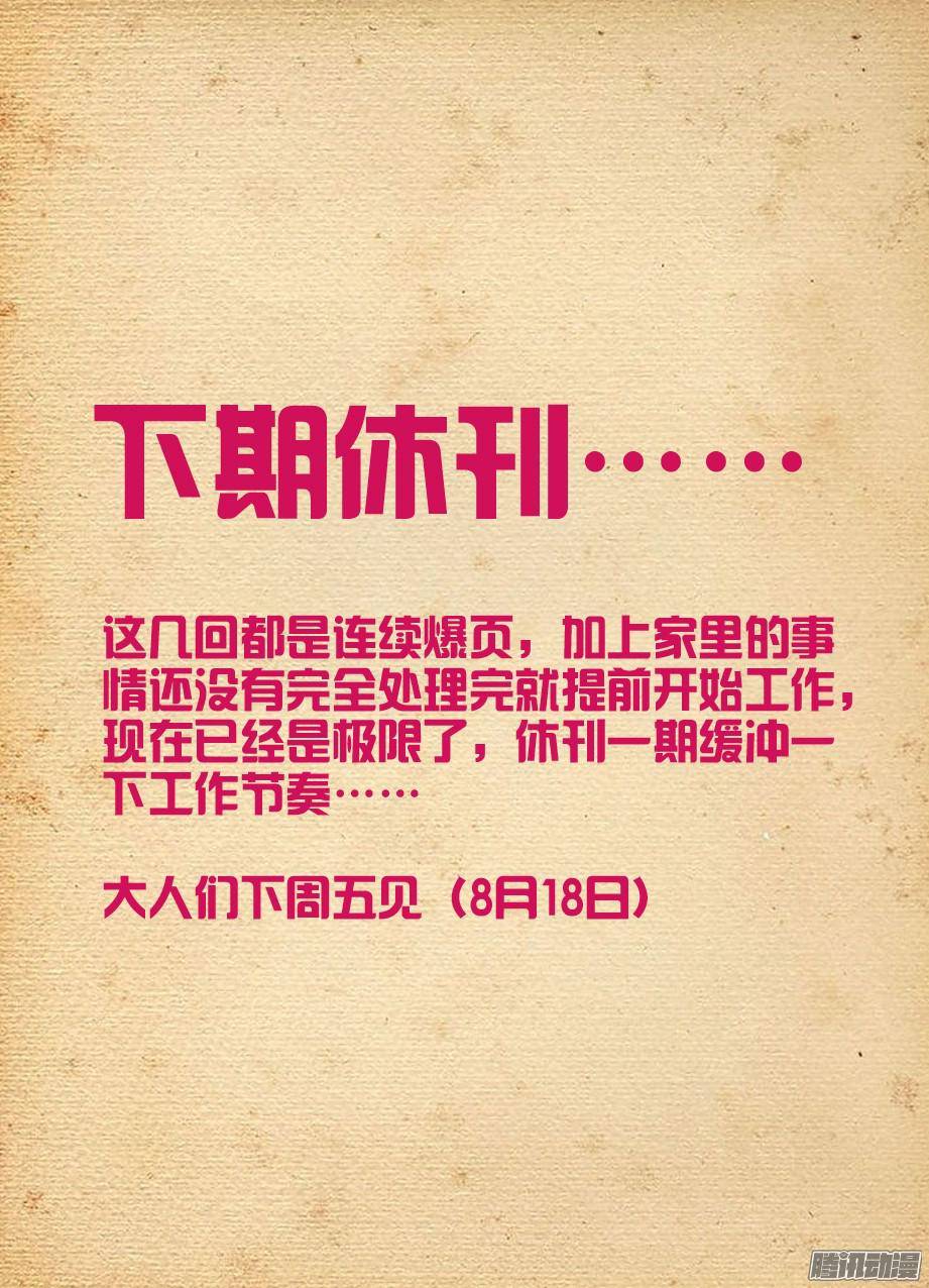 王牌御史308，仙猎之乱才刚刚开始