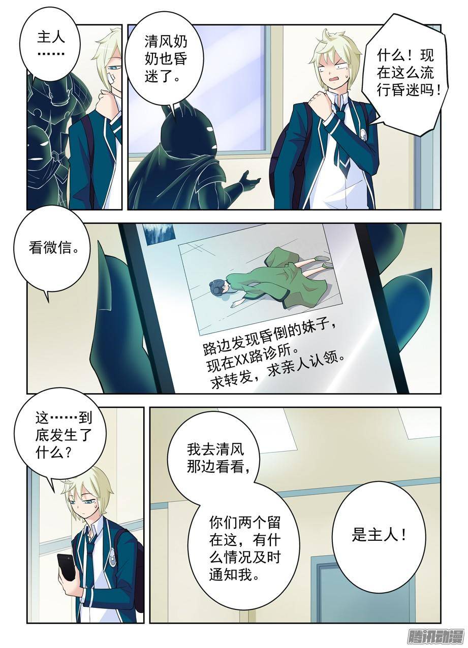 王牌御史308，仙猎之乱才刚刚开始