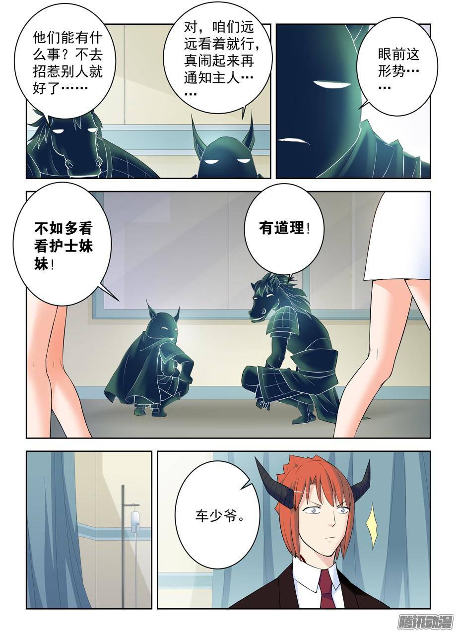 王牌御史308，仙猎之乱才刚刚开始