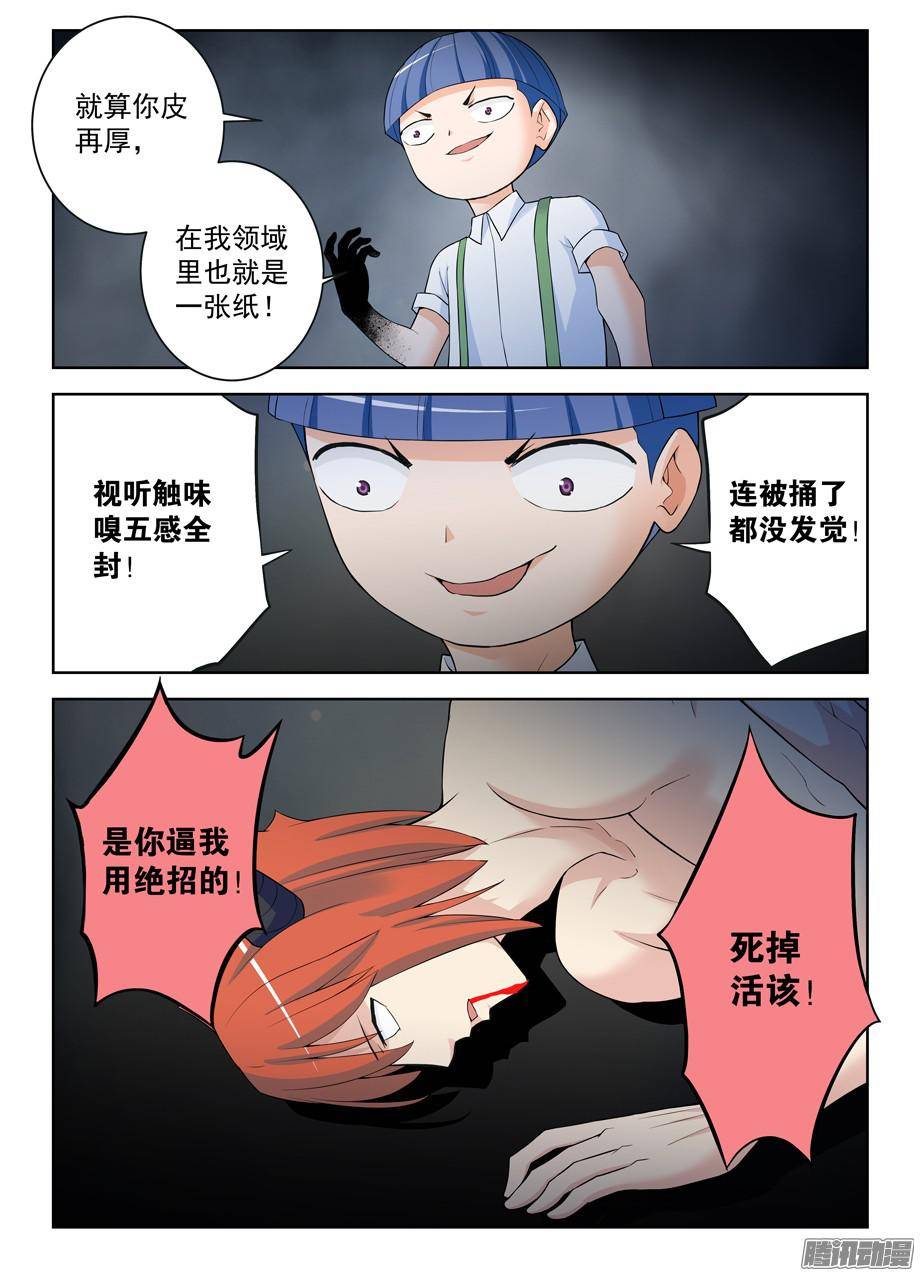 王牌御史309,黑夜中的黑夜