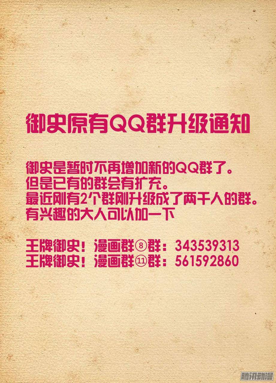 王牌御史309,黑夜中的黑夜