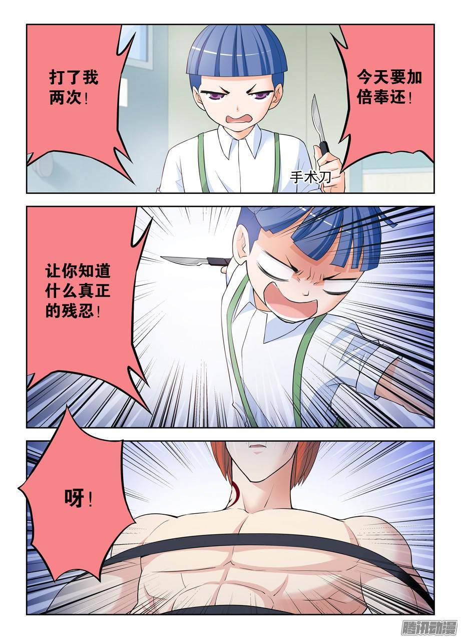 王牌御史309,黑夜中的黑夜