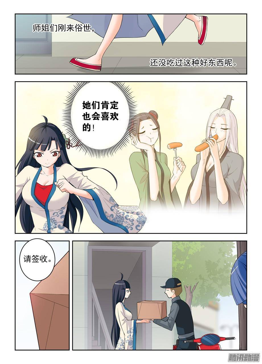 王牌御史311,入侵黄大姐！