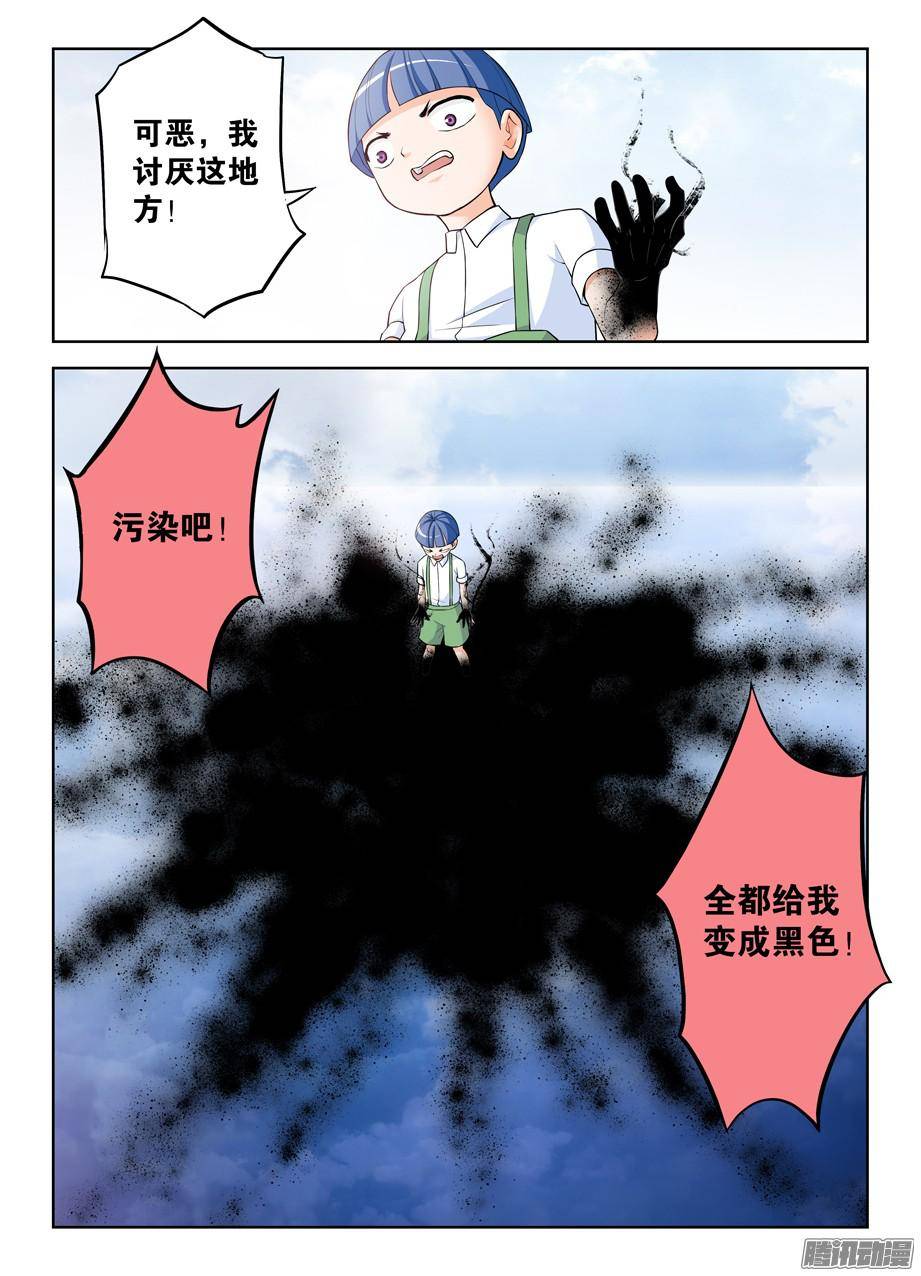 王牌御史311,入侵黄大姐！