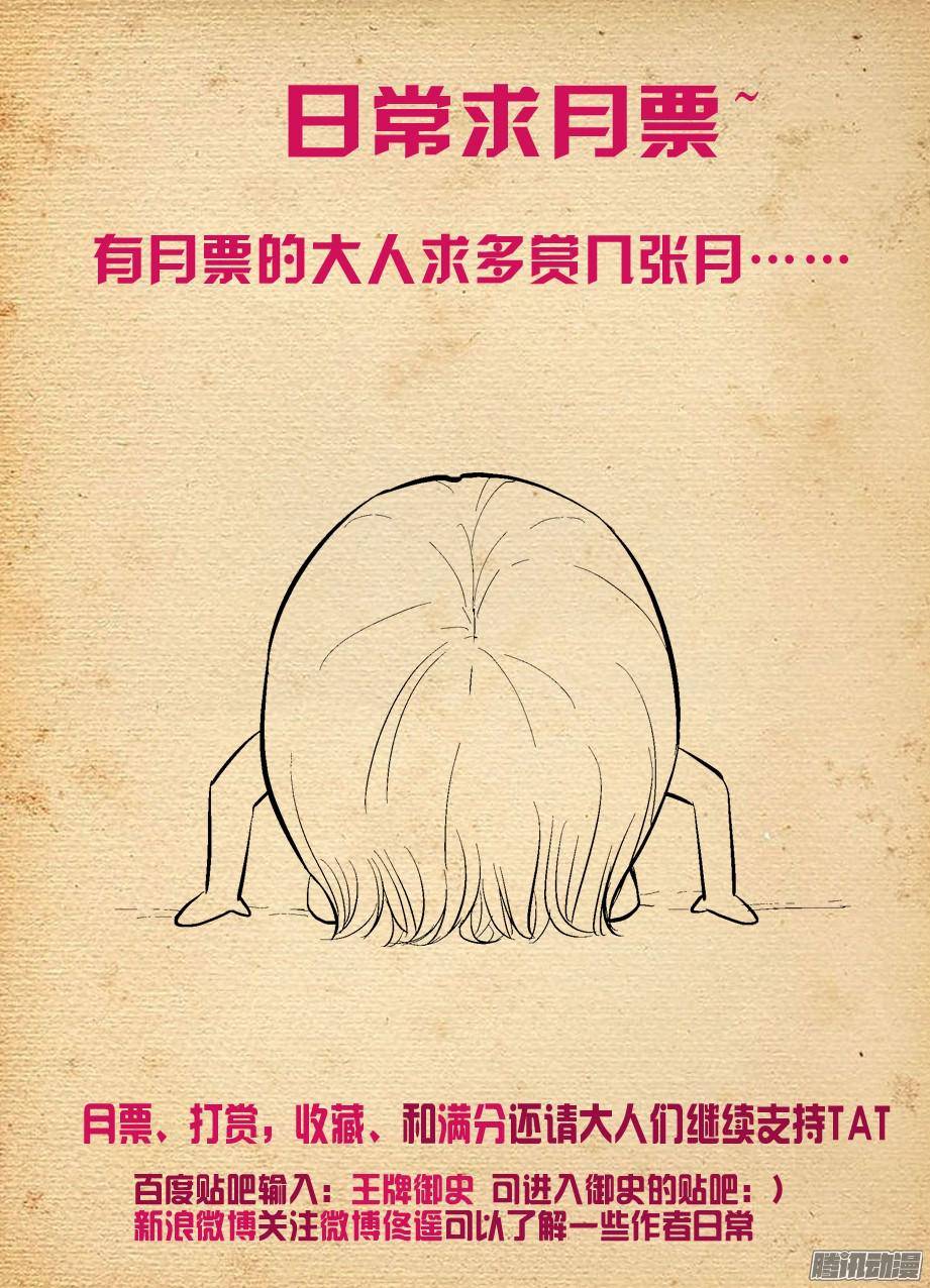 王牌御史311,入侵黄大姐！