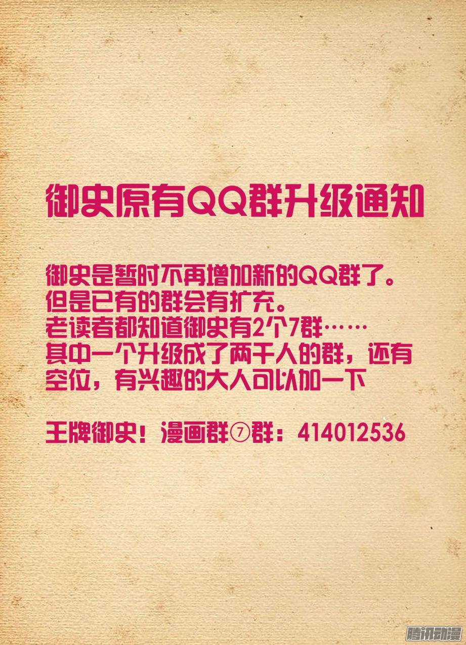 王牌御史311,入侵黄大姐！
