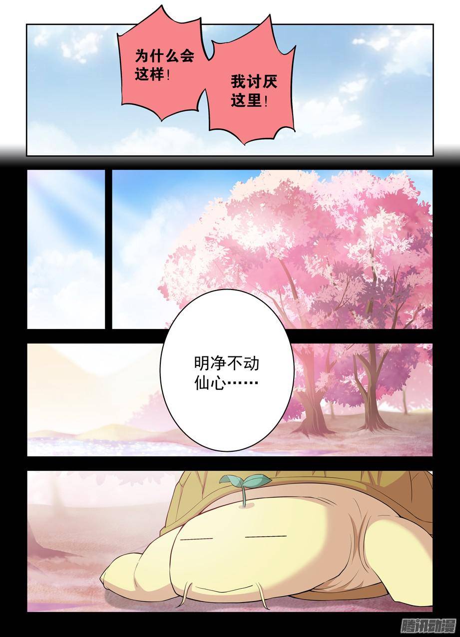 王牌御史311,入侵黄大姐！