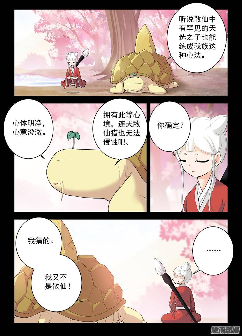 王牌御史311,入侵黄大姐！