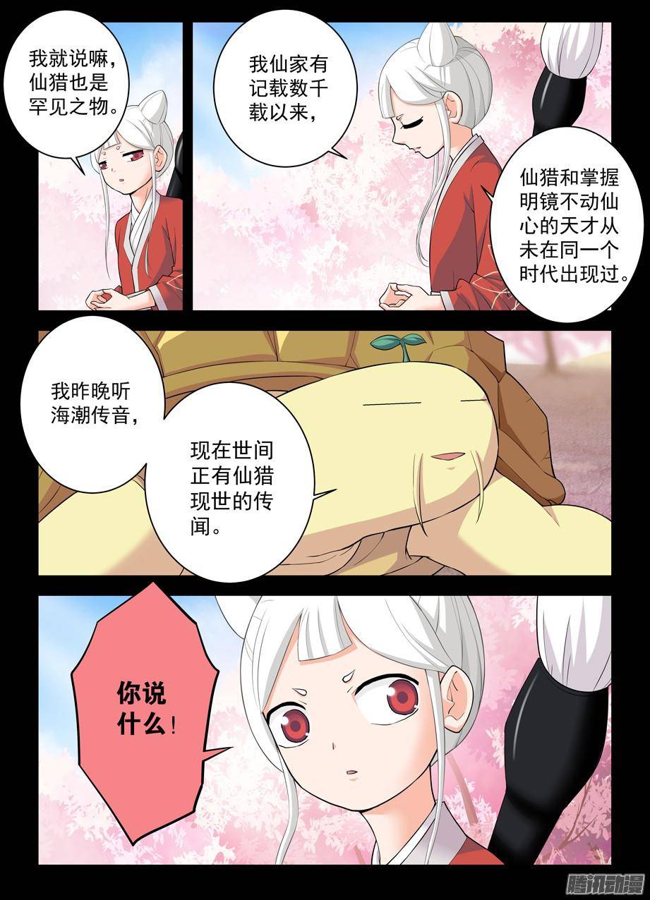 王牌御史311,入侵黄大姐！