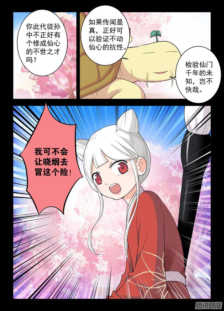 王牌御史311,入侵黄大姐！