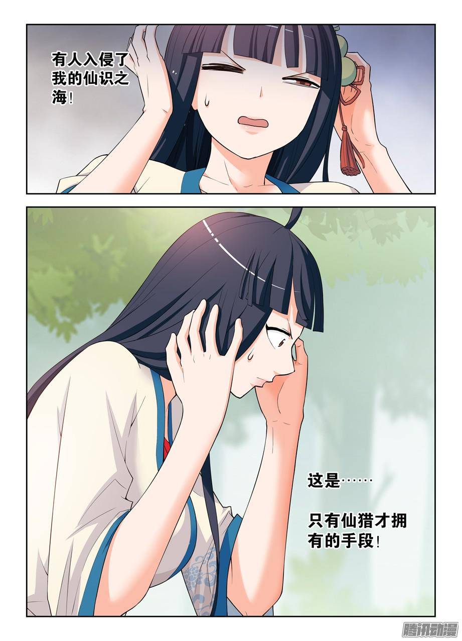 王牌御史312,另一个杀手锏