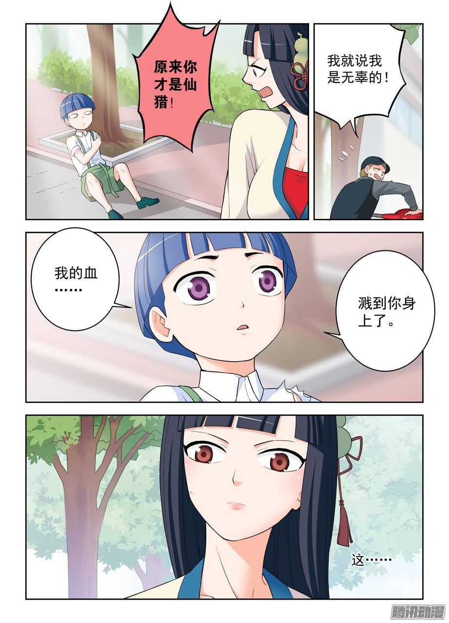 王牌御史312,另一个杀手锏