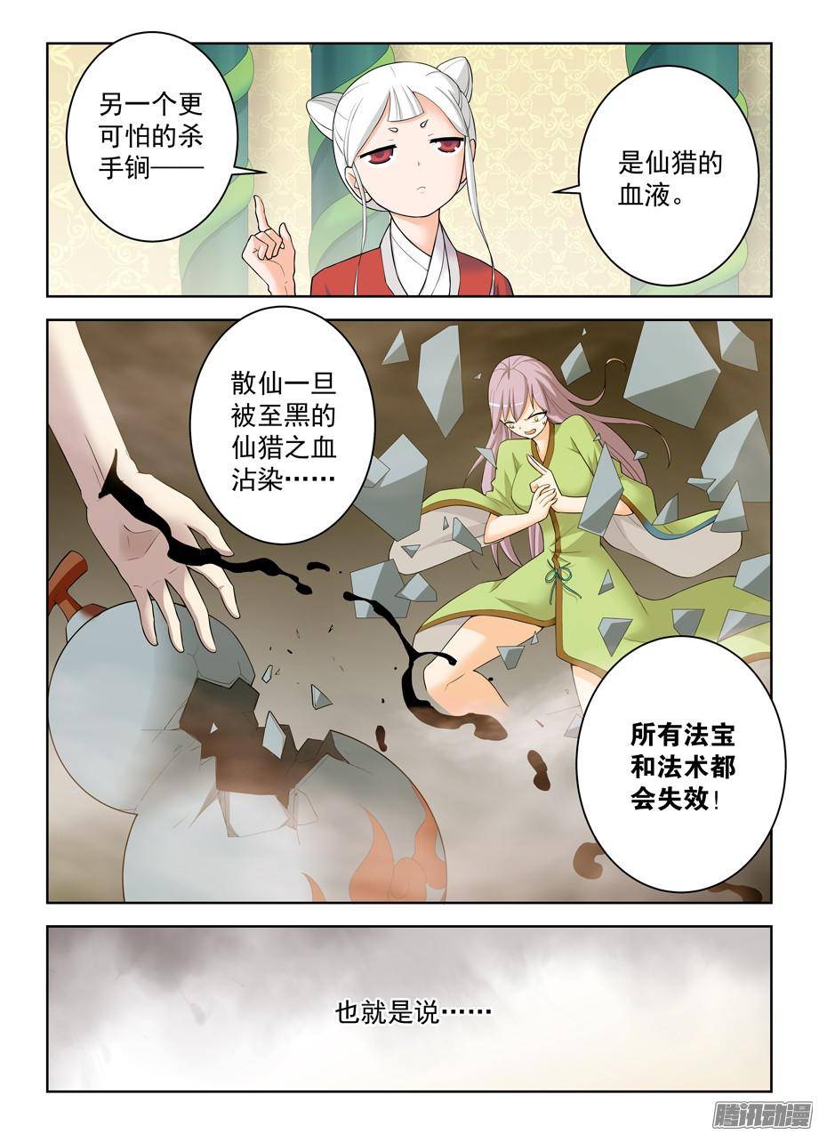 王牌御史312,另一个杀手锏