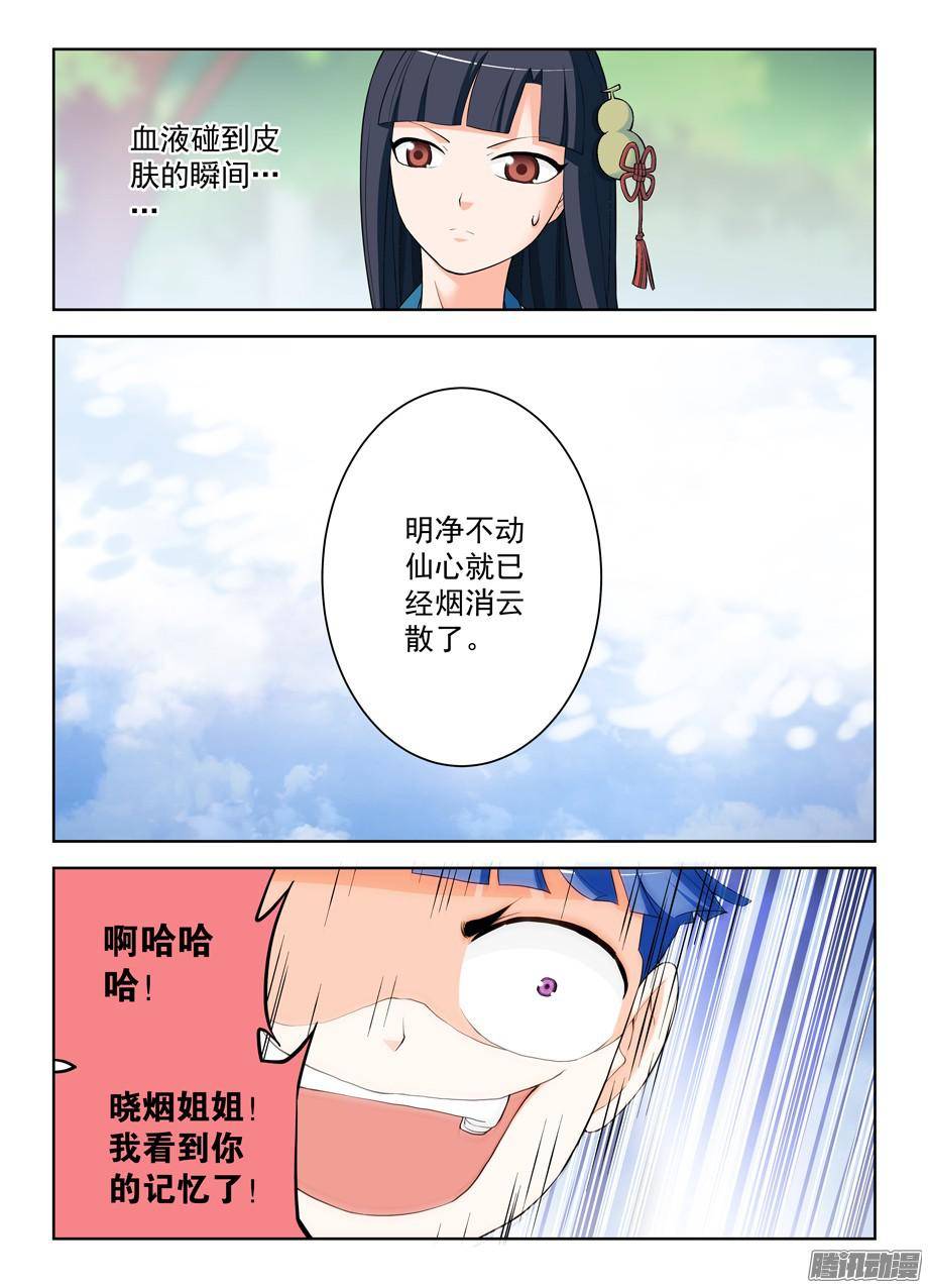 王牌御史312,另一个杀手锏