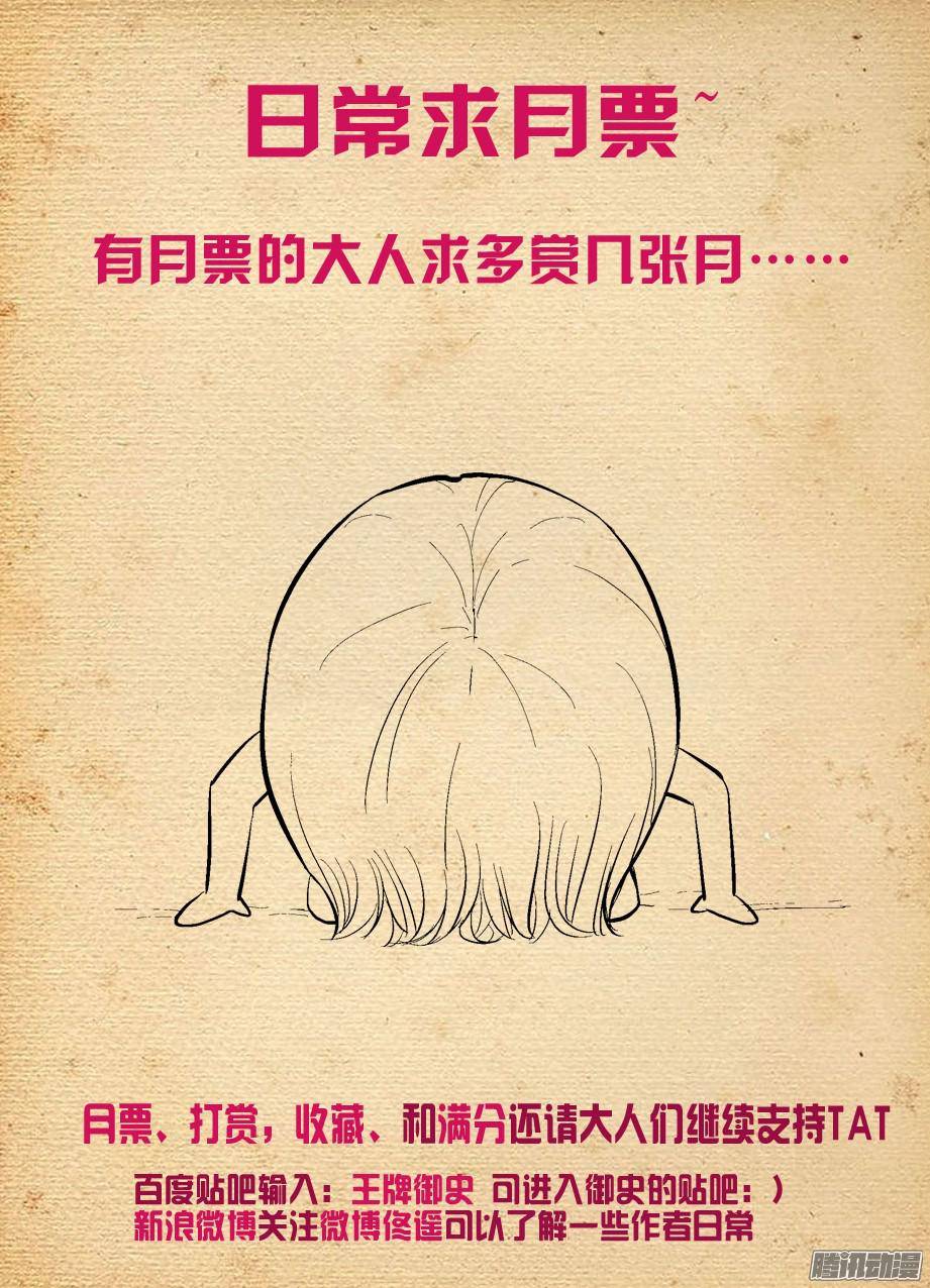 王牌御史312,另一个杀手锏