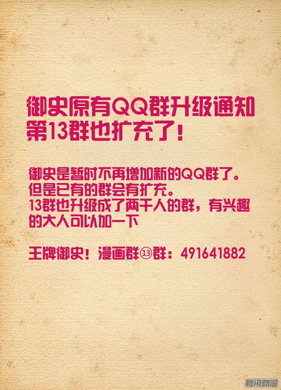 王牌御史312,另一个杀手锏