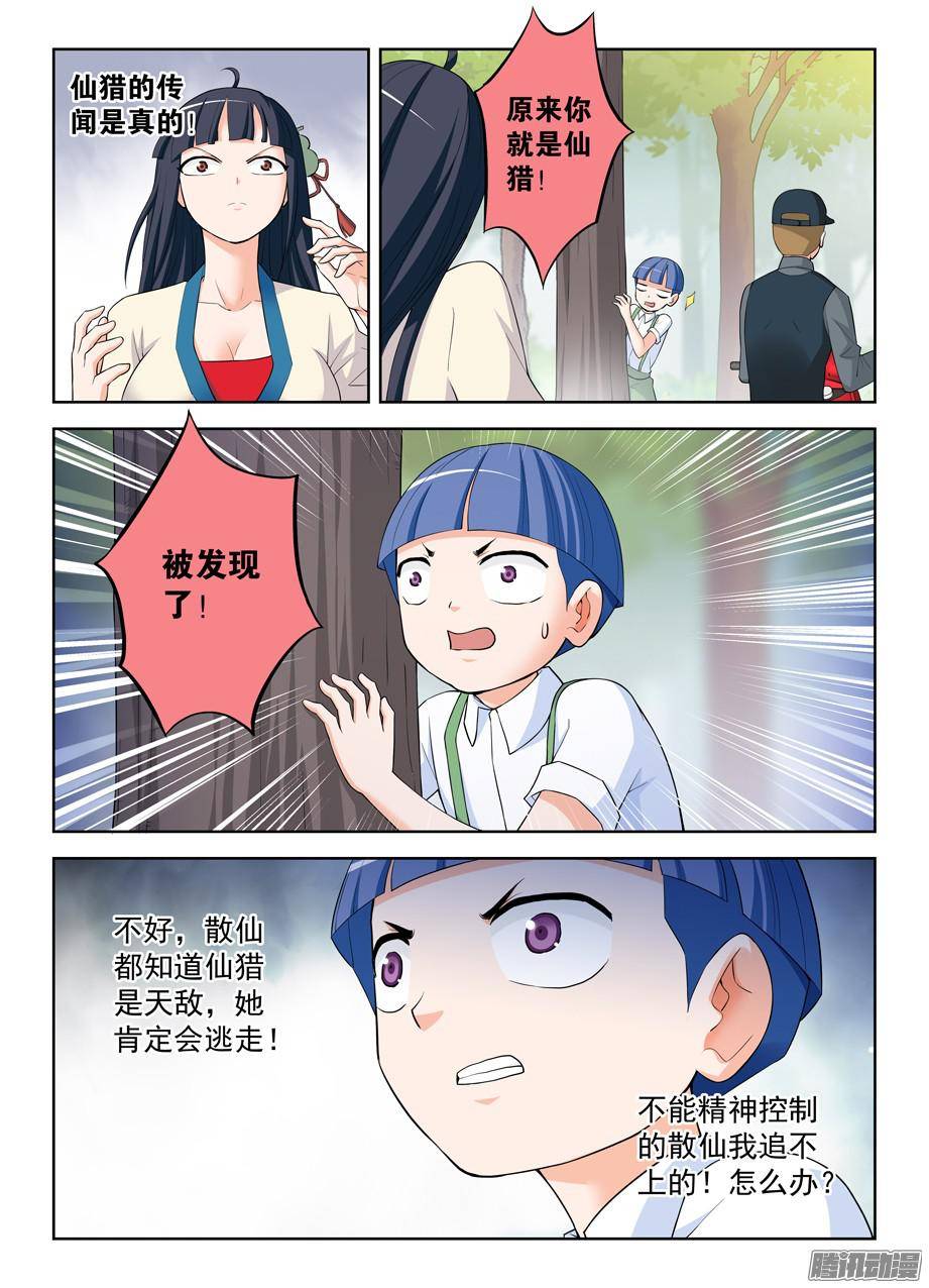 王牌御史312,另一个杀手锏