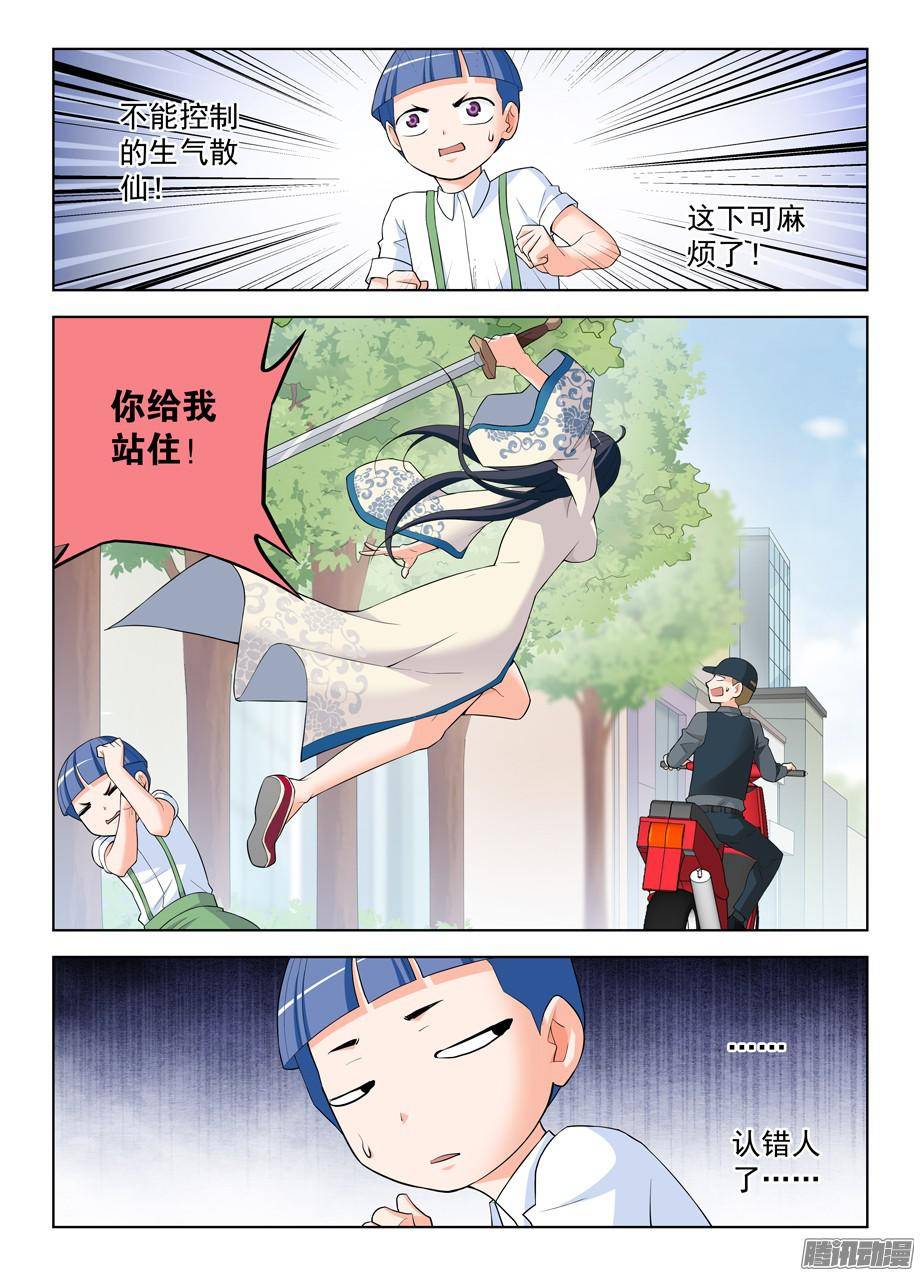 王牌御史312,另一个杀手锏
