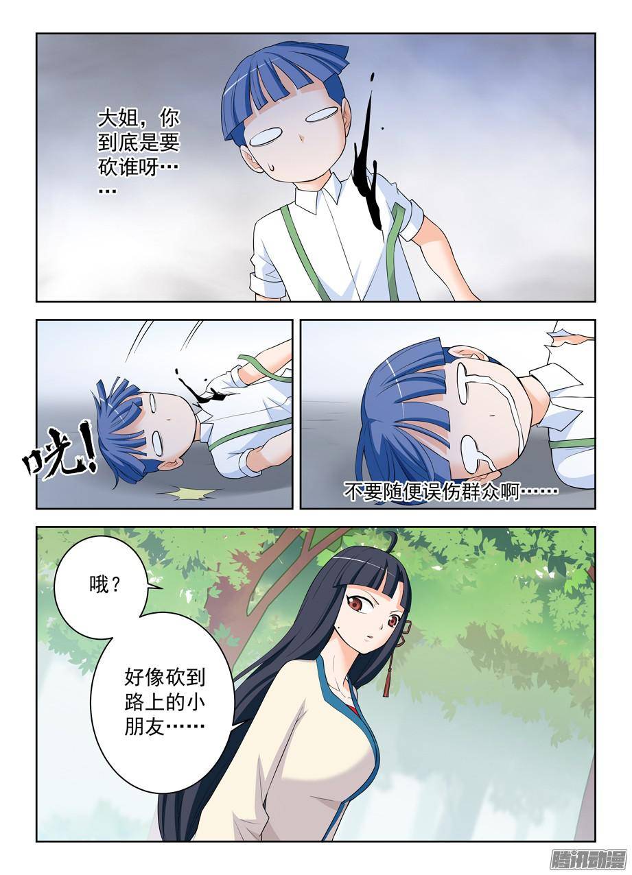 王牌御史312,另一个杀手锏