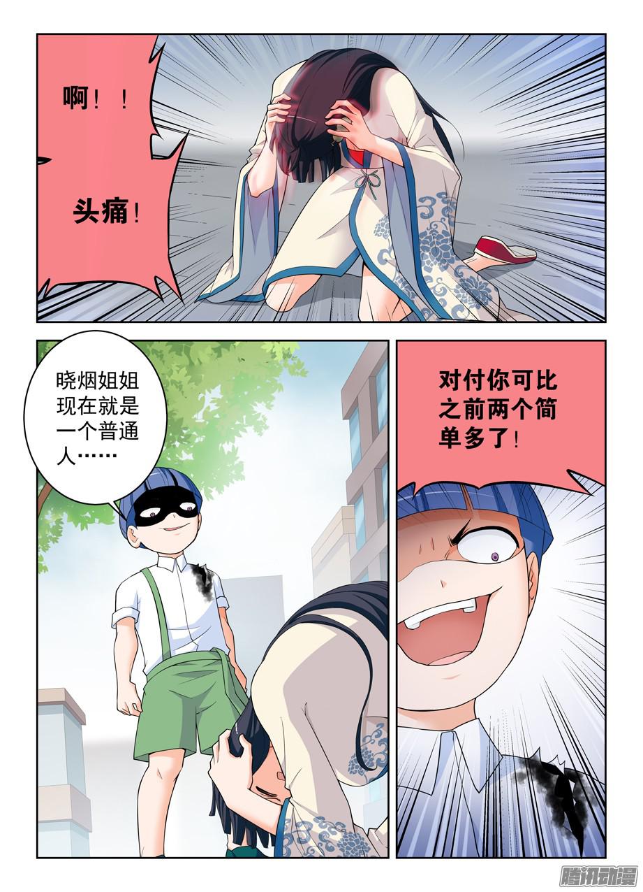 王牌御史313,生死时速