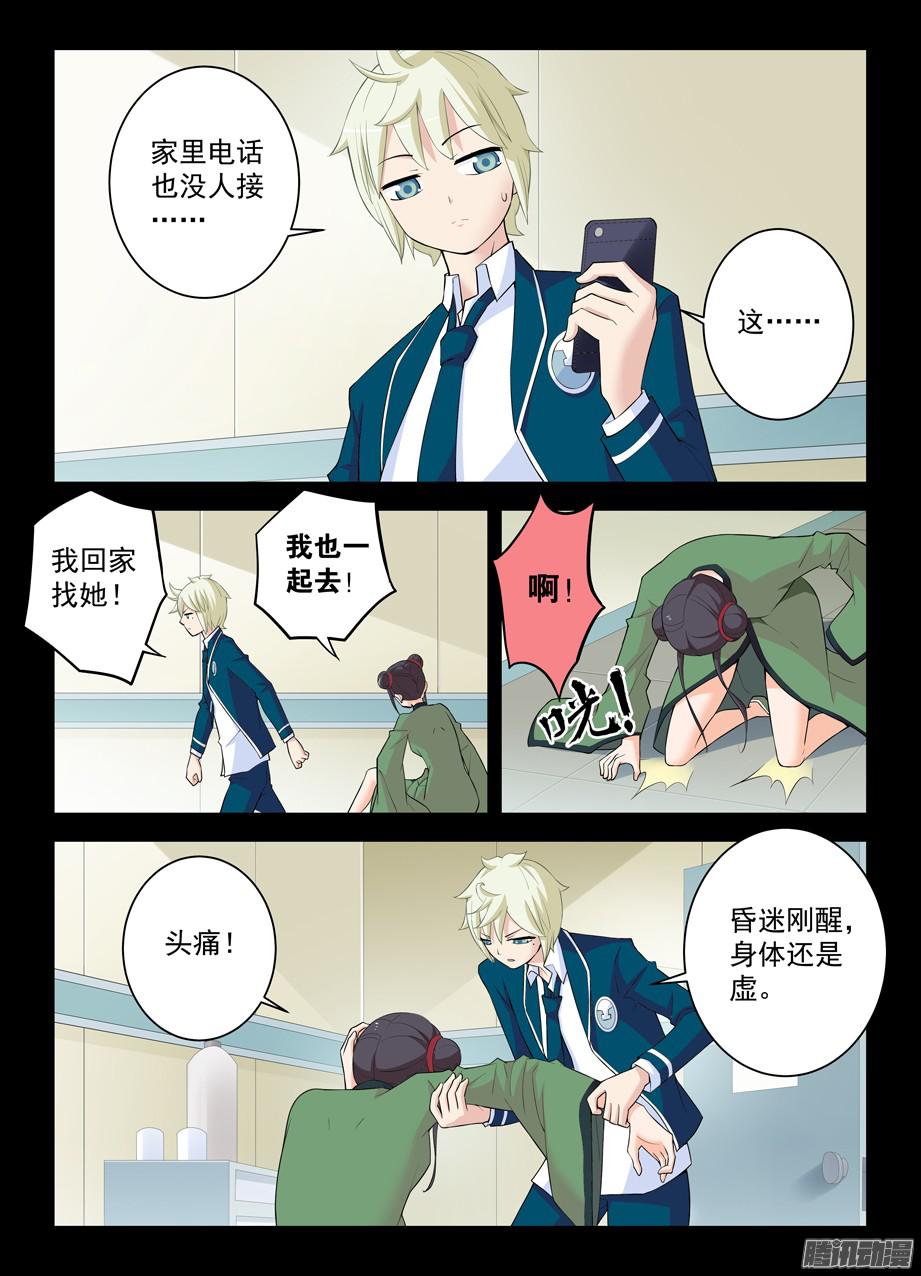 王牌御史313,生死时速