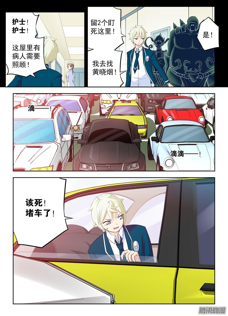 王牌御史313,生死时速