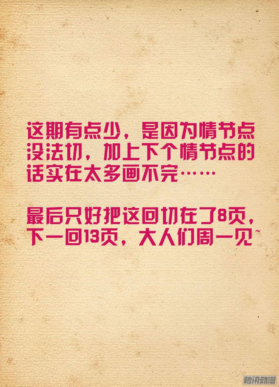 王牌御史313,生死时速