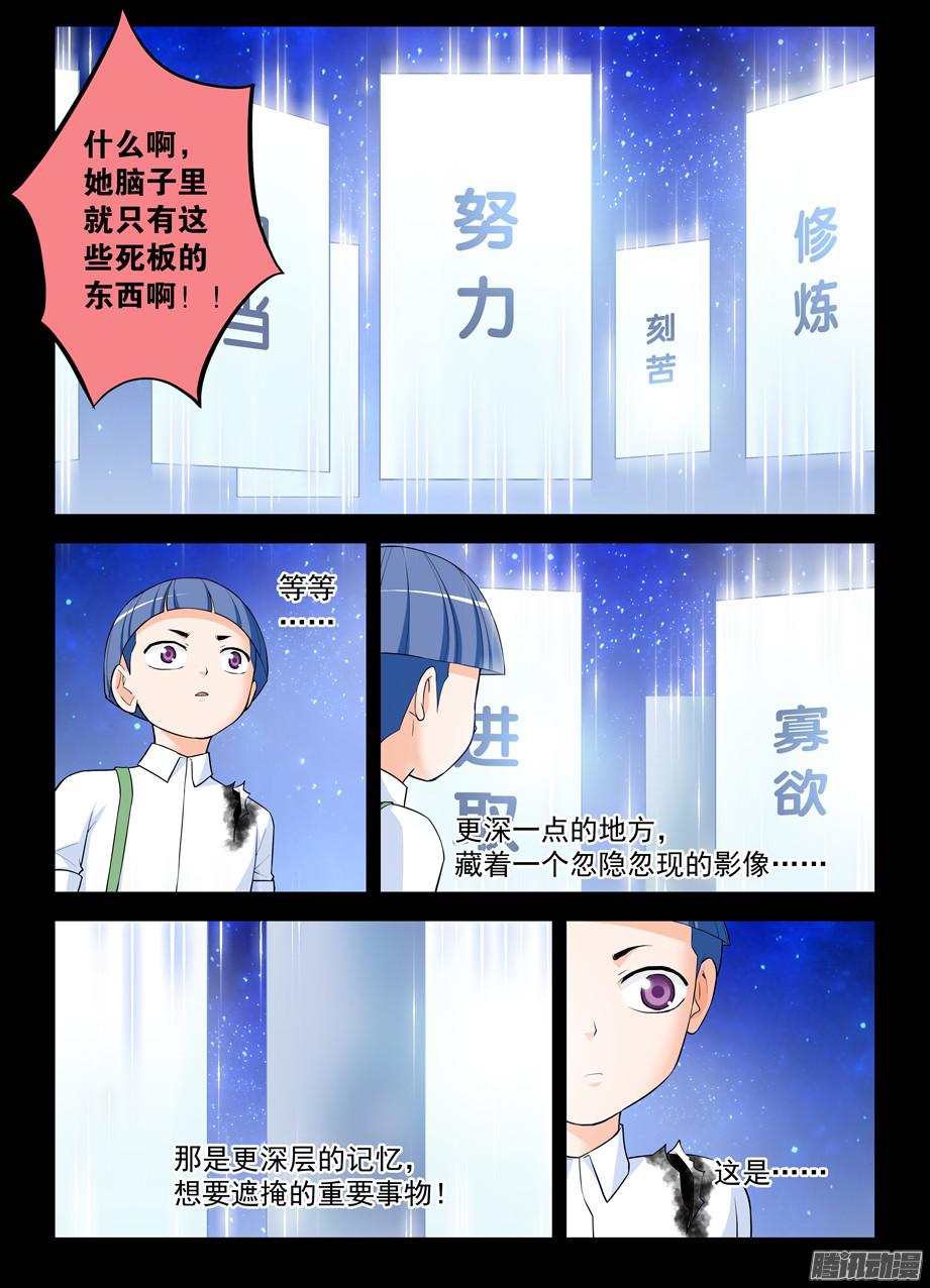 王牌御史314,心中影