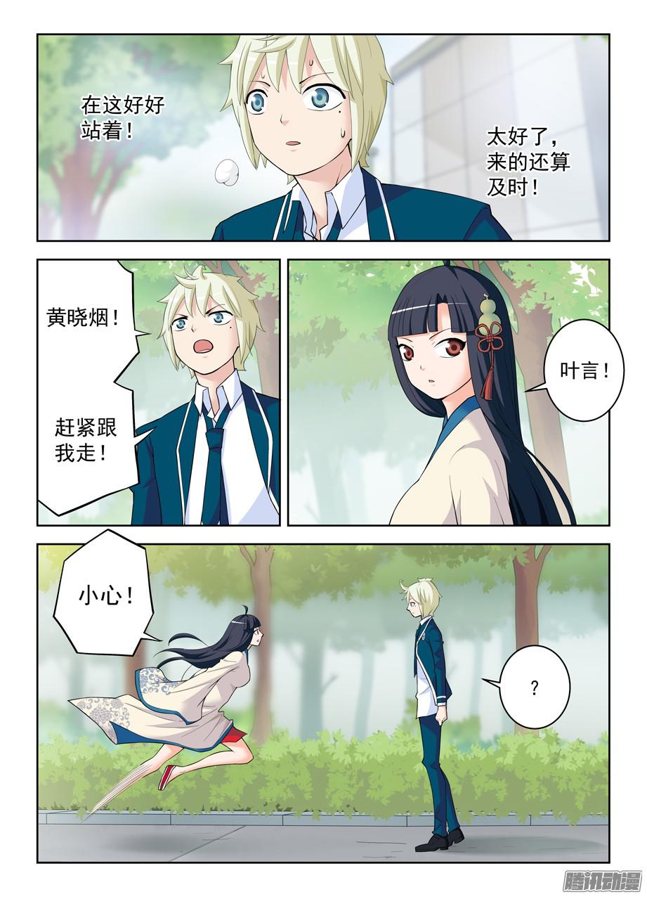 王牌御史314,心中影