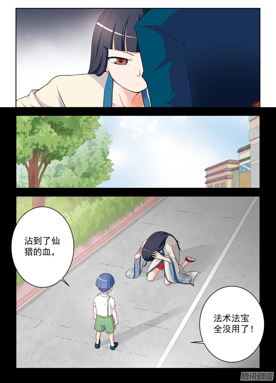 王牌御史314,心中影