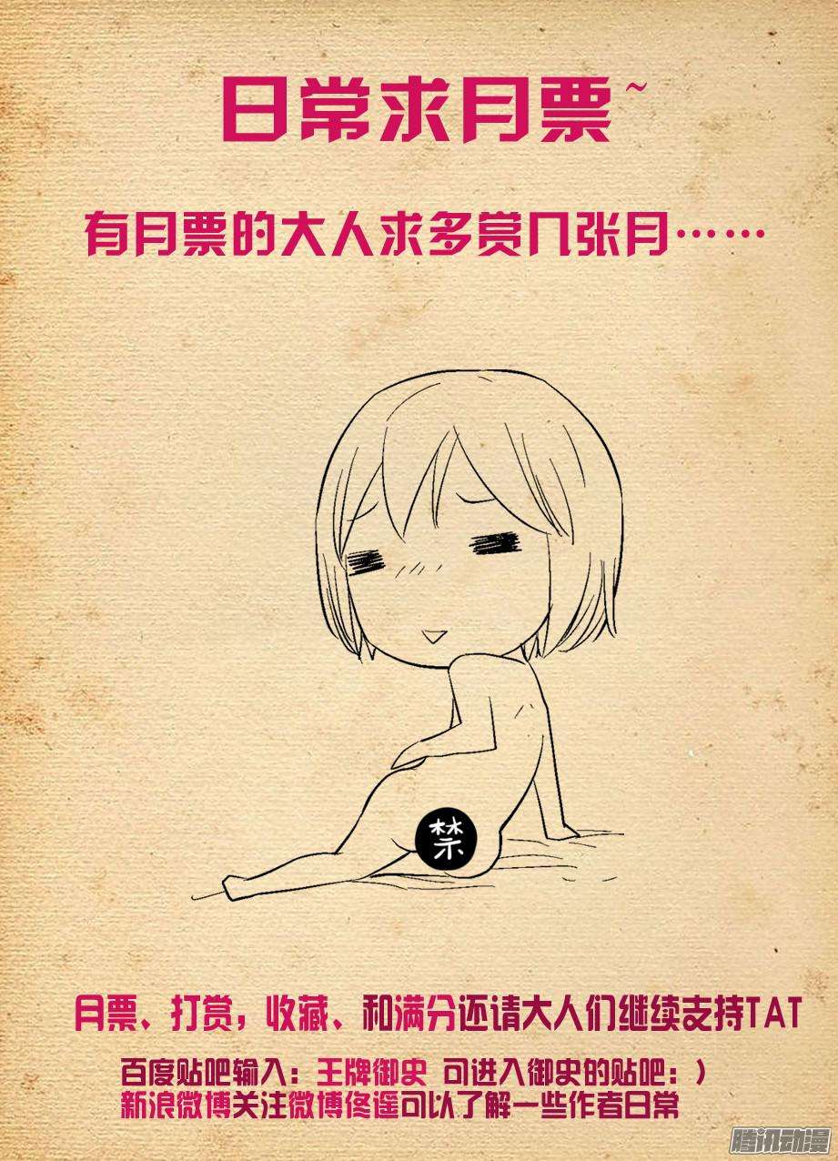 王牌御史315,插入你身体的真相