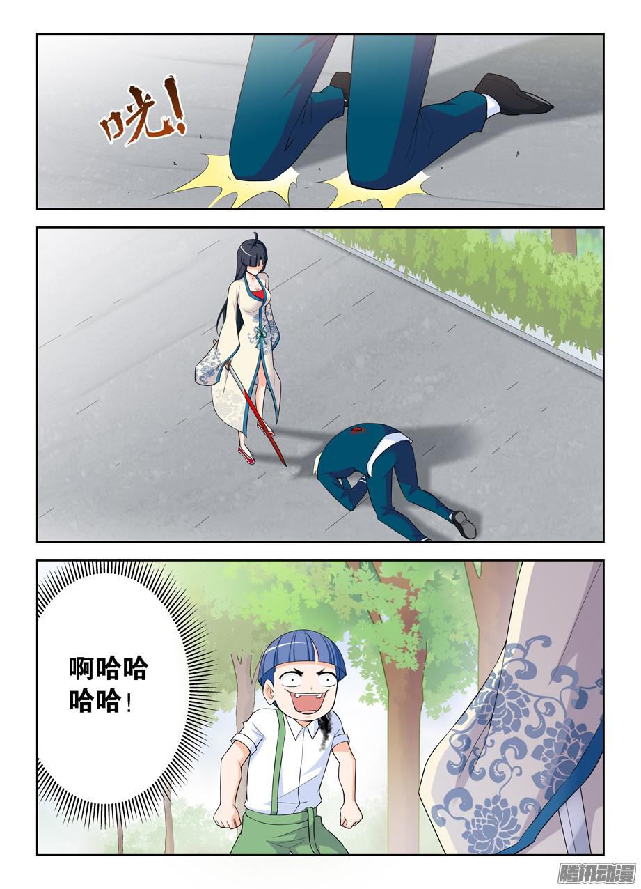 王牌御史315,插入你身体的真相