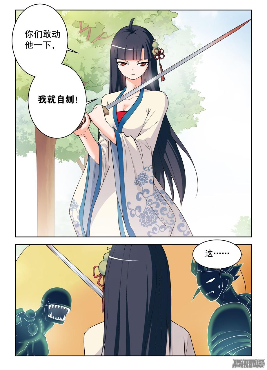 王牌御史316,复杂关系