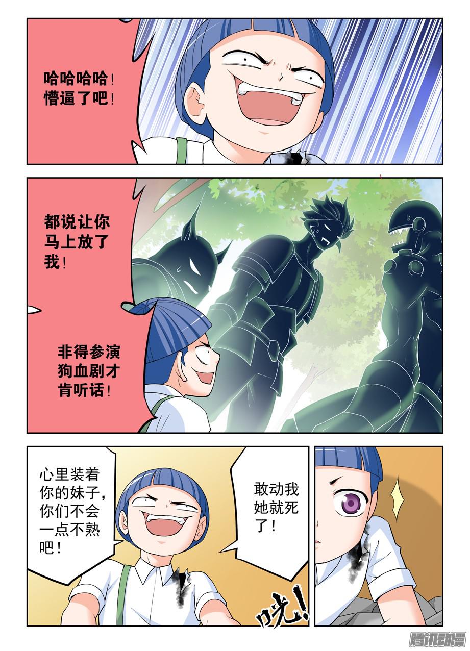 王牌御史316,复杂关系