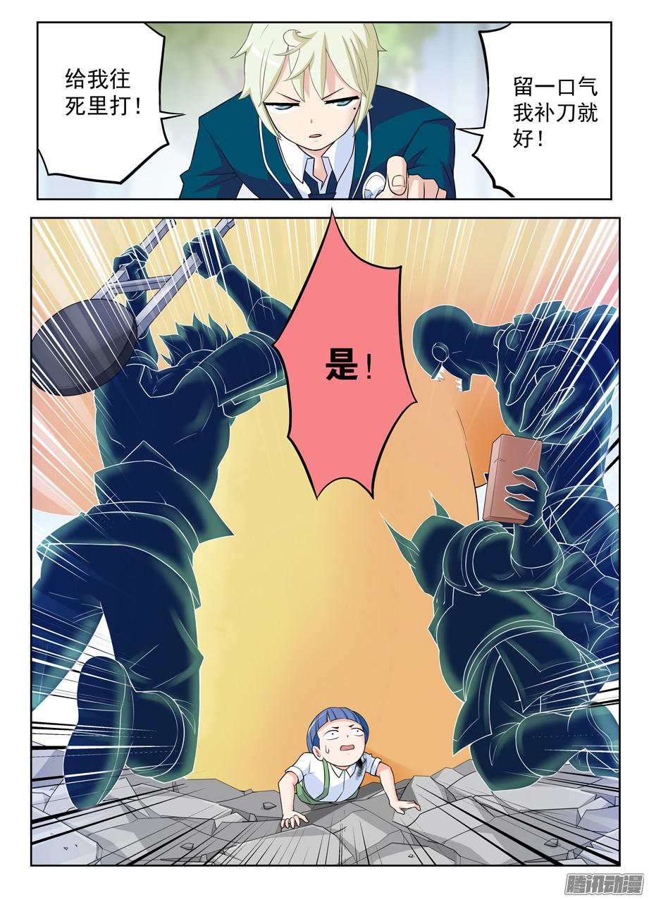 王牌御史316,复杂关系