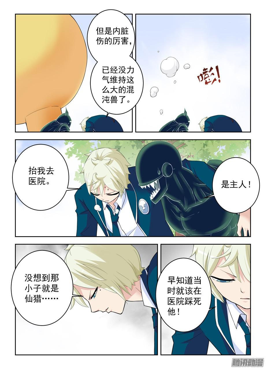 王牌御史317,不会有外援来救场