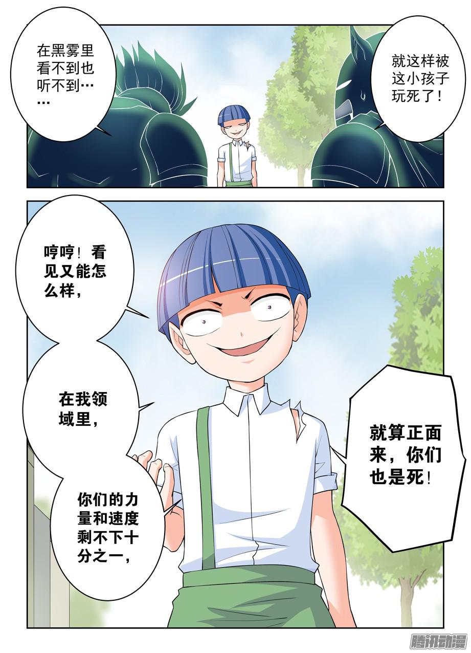 王牌御史317,不会有外援来救场