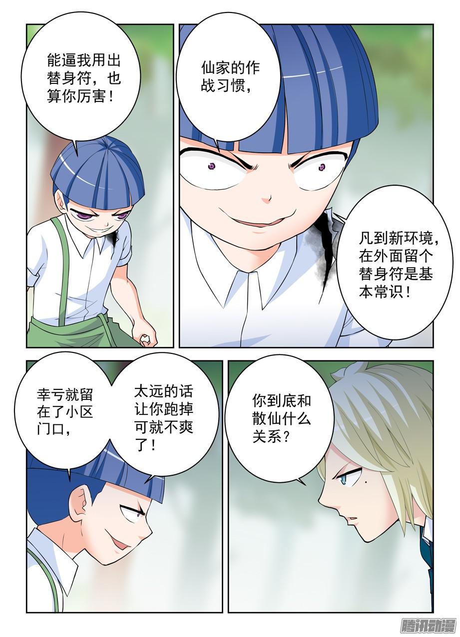 王牌御史317,不会有外援来救场