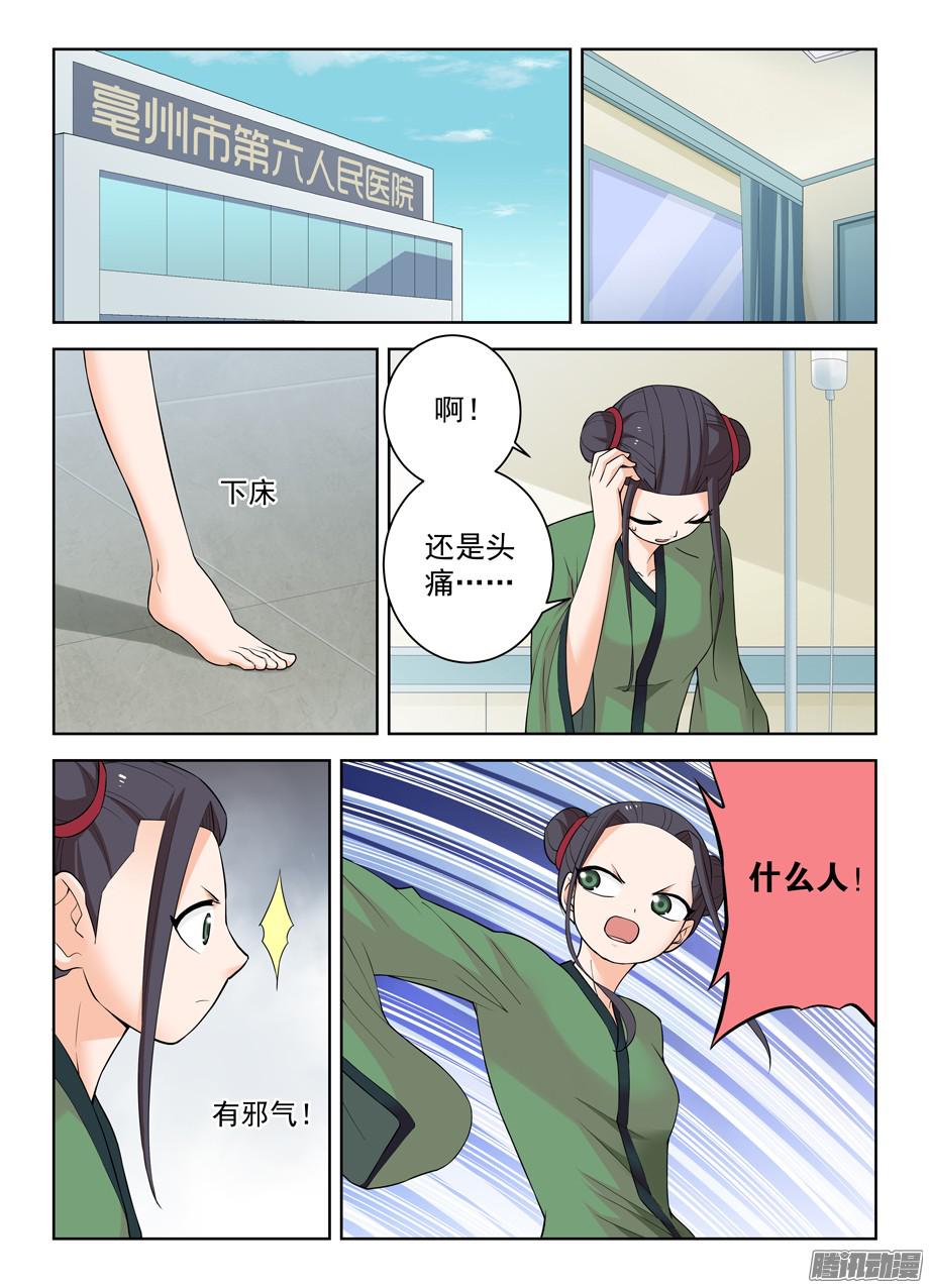 王牌御史317,不会有外援来救场
