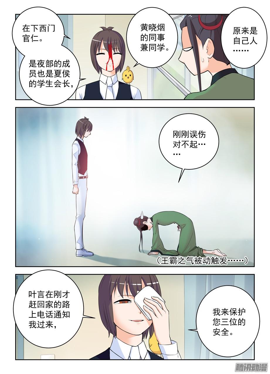 王牌御史317,不会有外援来救场